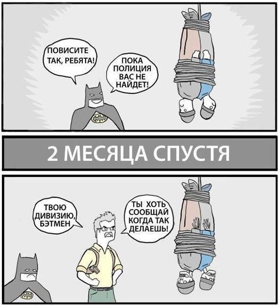Смешные комиксы