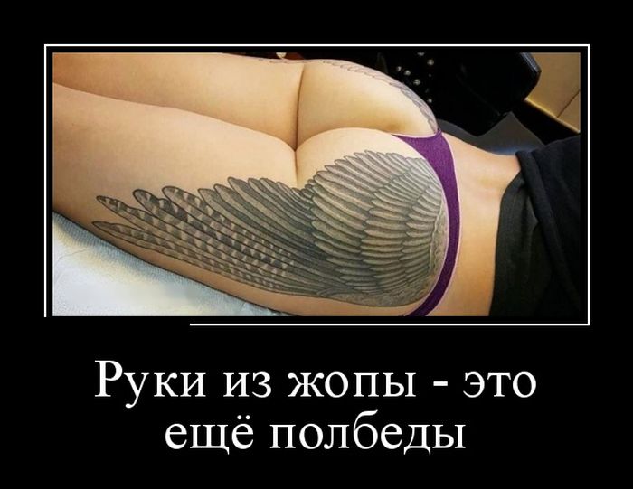 Демотиваторы