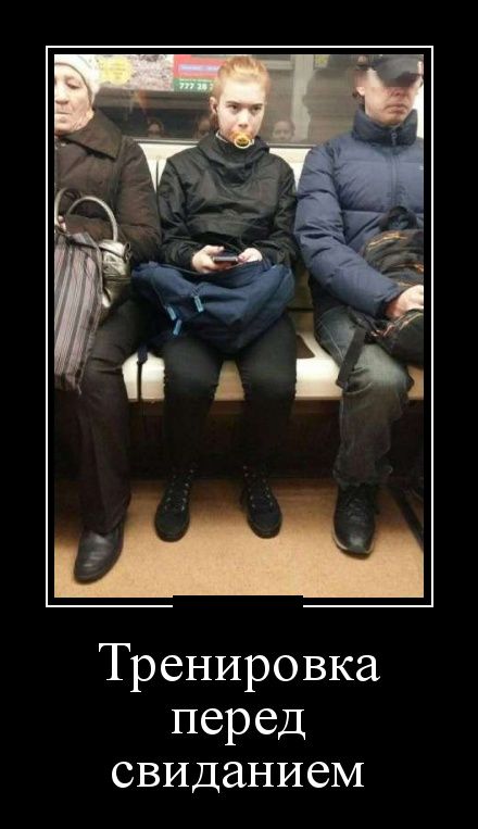 Демотиваторы