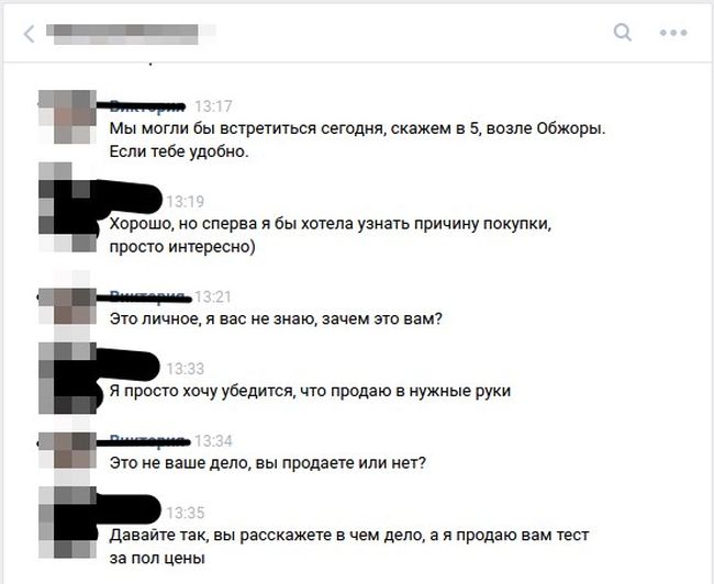 На что идут современные девушки ради материальной выгоды