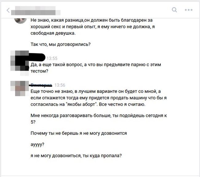 На что идут современные девушки ради материальной выгоды
