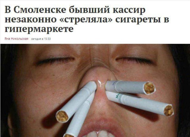 Заголовки новостей, которые заставят вас улыбнуться