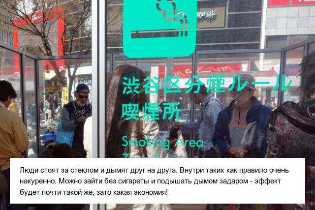 Необычные правила для курильщиков в Японии