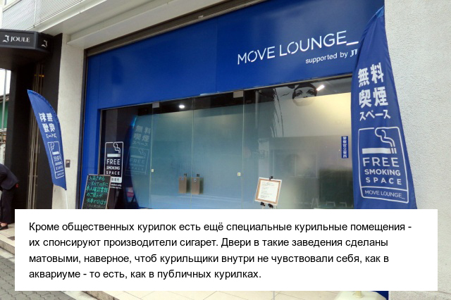 Необычные правила для курильщиков в Японии