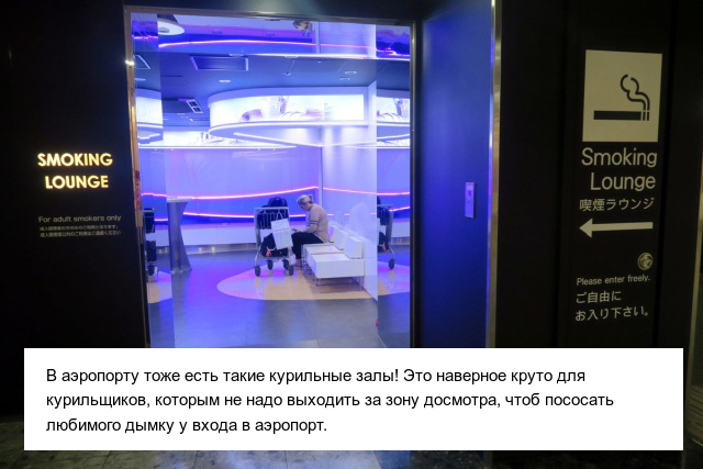 Необычные правила для курильщиков в Японии