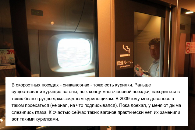 Необычные правила для курильщиков в Японии