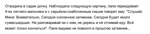 Истории людей из социальных сетей
