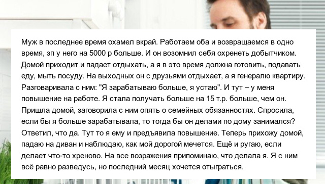 Истории людей из социальных сетей