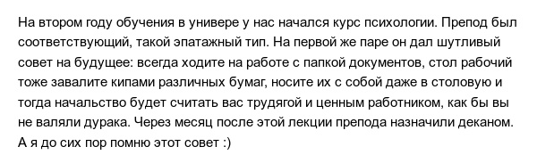 Истории людей из социальных сетей