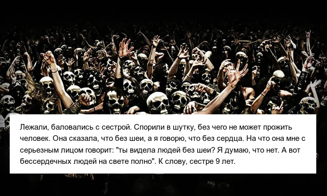 Истории людей из социальных сетей