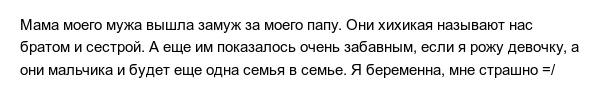 Истории людей из социальных сетей