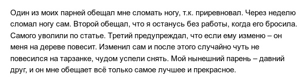 Истории людей из социальных сетей