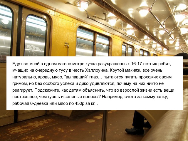 Истории людей из социальных сетей