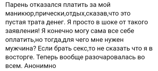 Короткие истории людей из социальных сетей