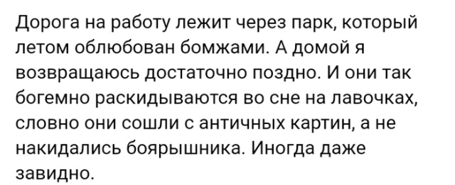 Короткие истории людей из социальных сетей