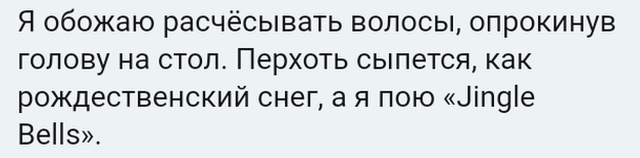 Короткие истории людей из социальных сетей