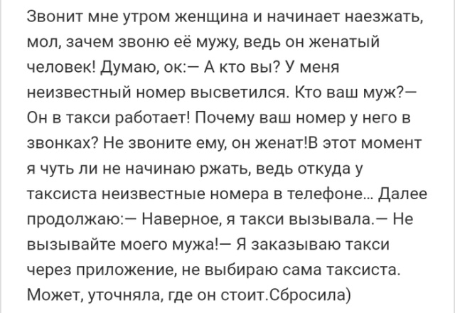 Короткие истории людей из социальных сетей
