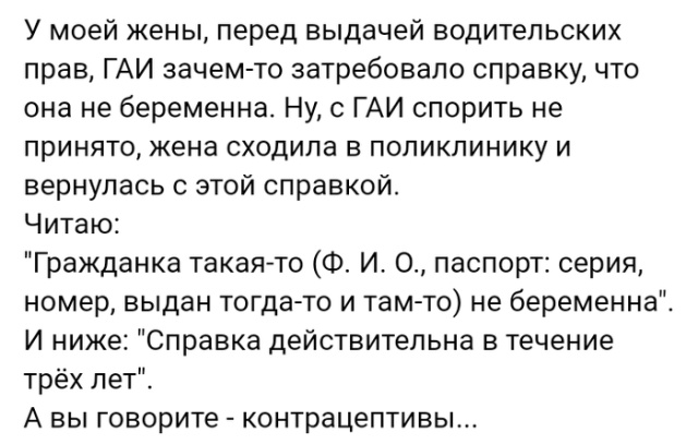 Короткие истории людей из социальных сетей