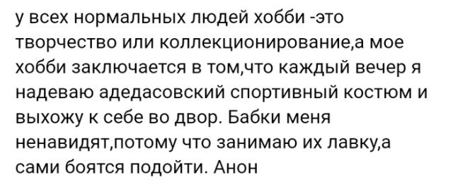 Короткие истории людей из социальных сетей