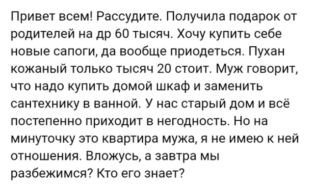 Короткие истории людей из социальных сетей
