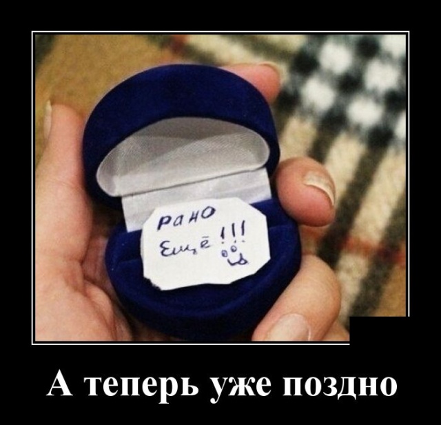 Демотиваторы