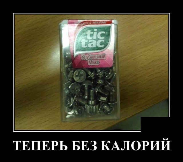 Демотиваторы