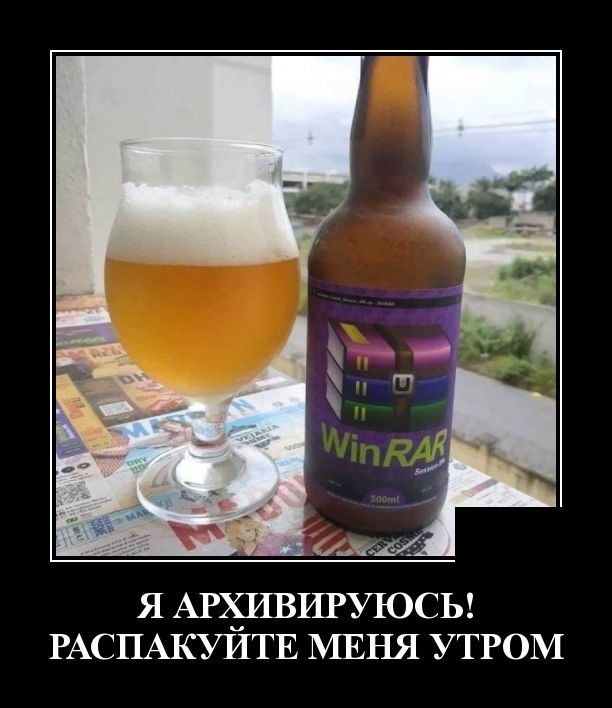 Демотиваторы