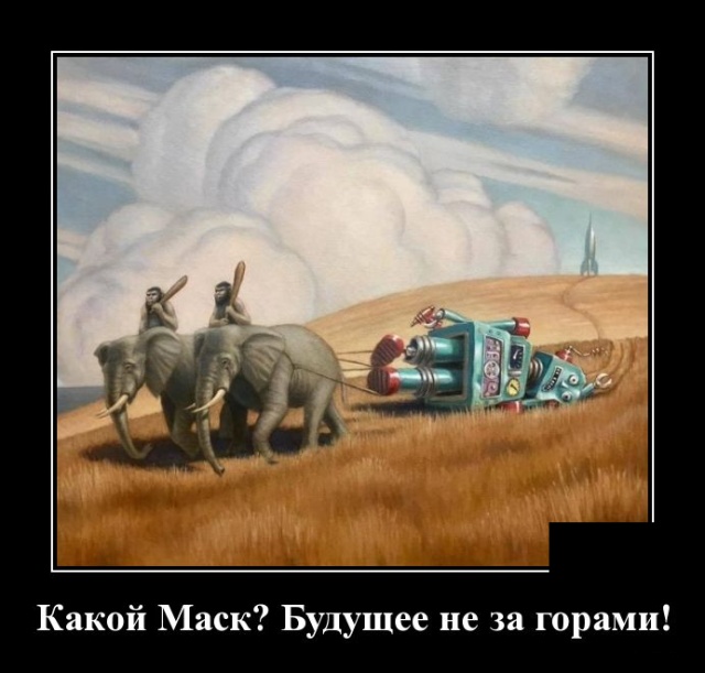 Демотиваторы