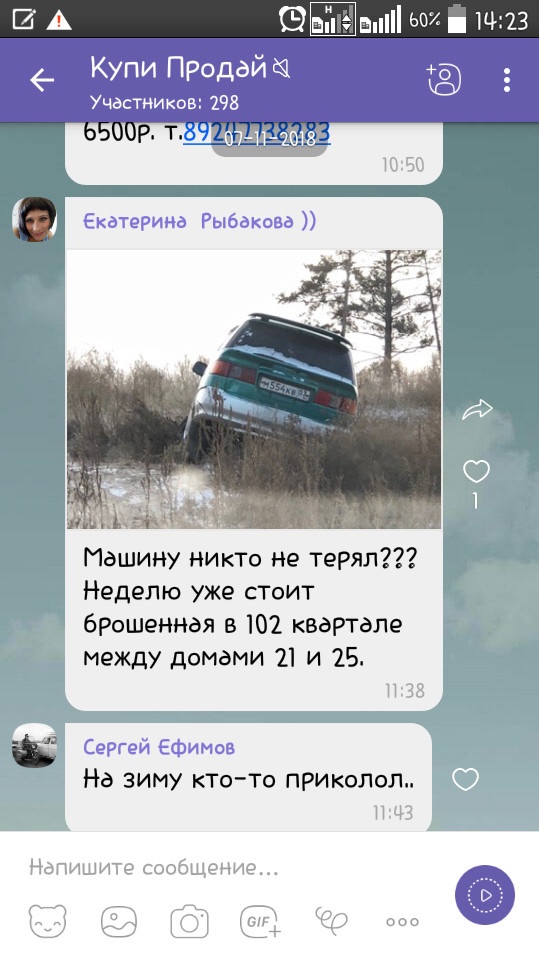 Хотела как лучше, а получилось как всегда