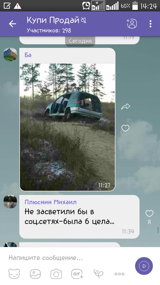 Хотела как лучше, а получилось как всегда