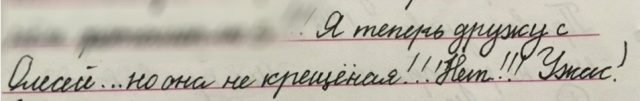 Мой дорогой дневник