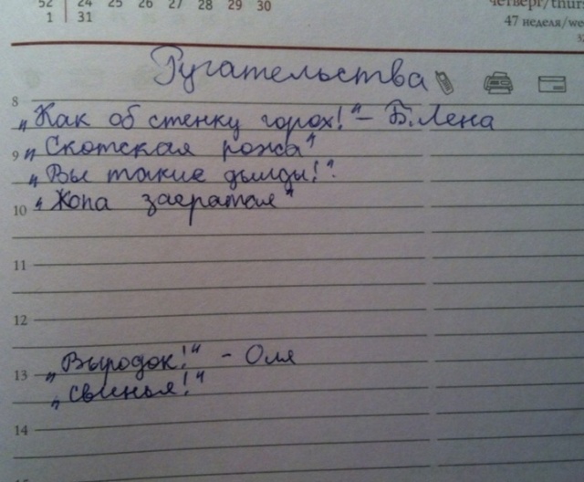 Мой дорогой дневник