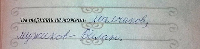 Мой дорогой дневник