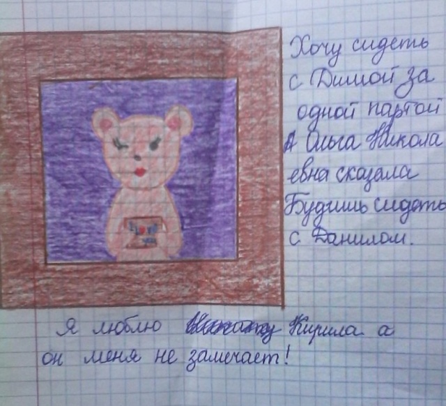 Мой дорогой дневник