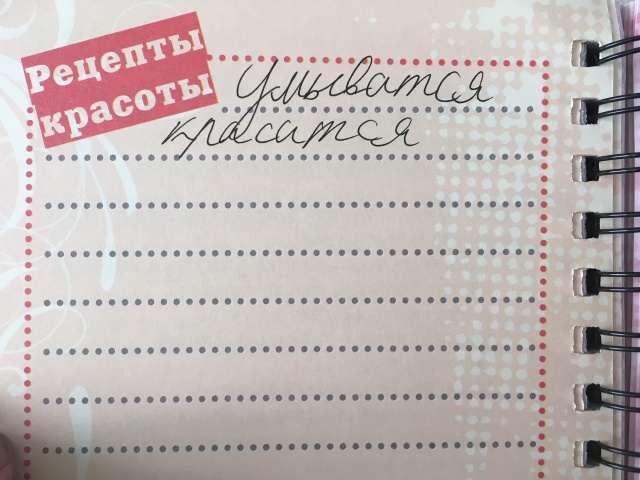 Мой дорогой дневник