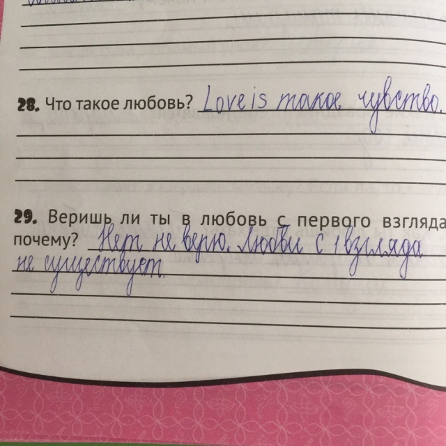 Мой дорогой дневник