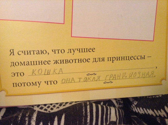 Мой дорогой дневник