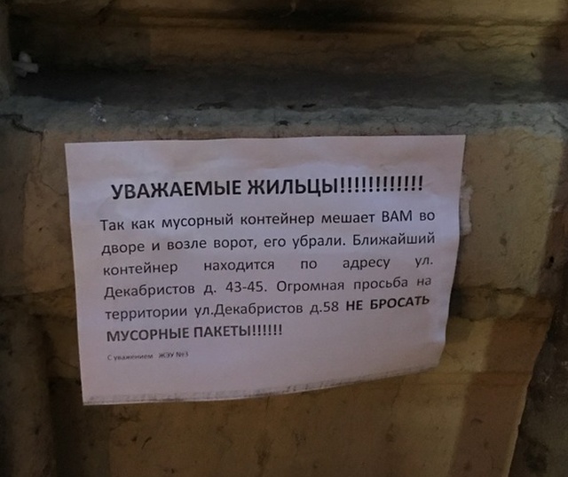 "Мусорные войны" в культурной столице