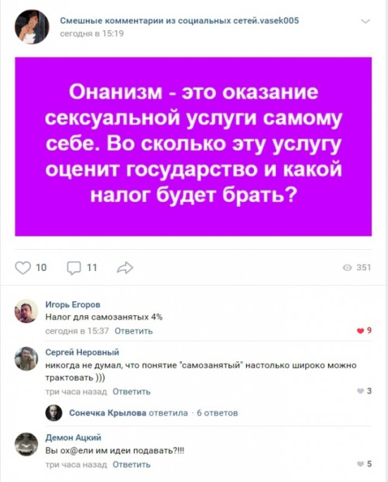 Комментарии и высказывания из социальных сетей