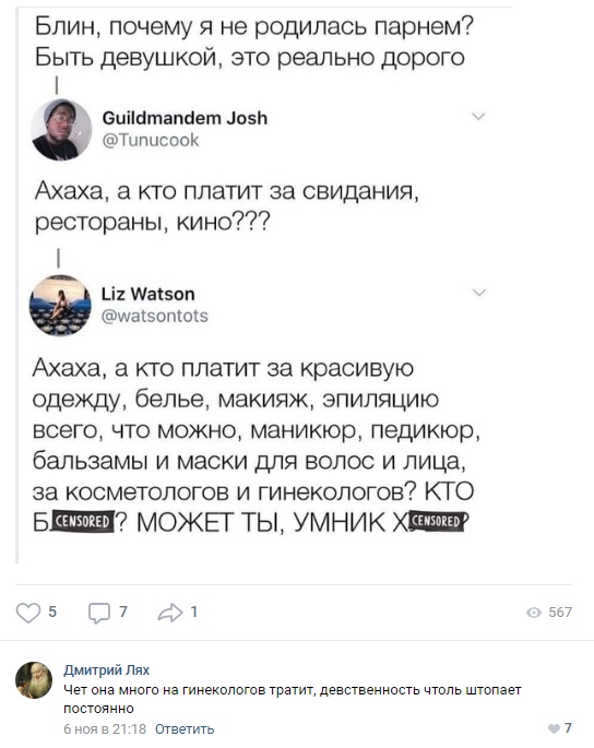Комментарии и высказывания из социальных сетей