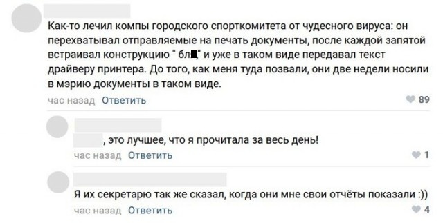 Комментарии и высказывания из социальных сетей