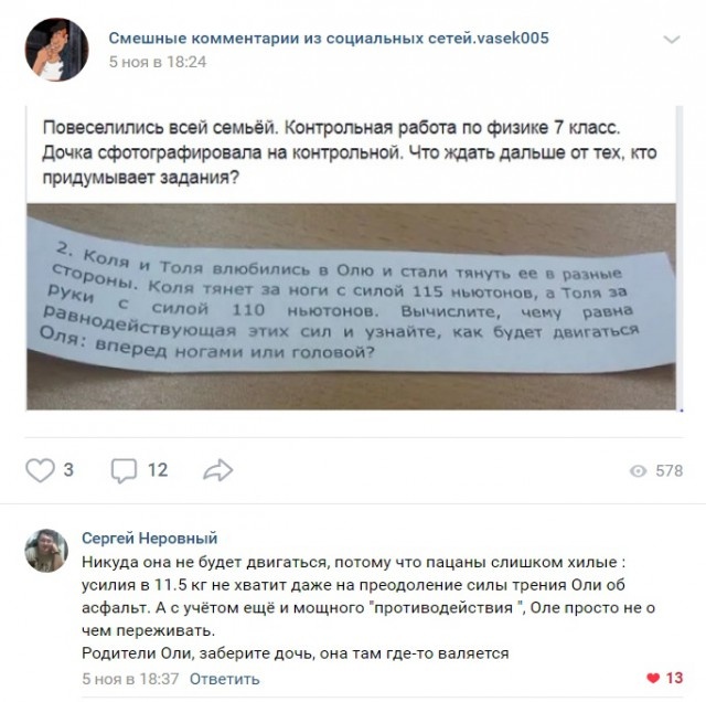 Комментарии и высказывания из социальных сетей