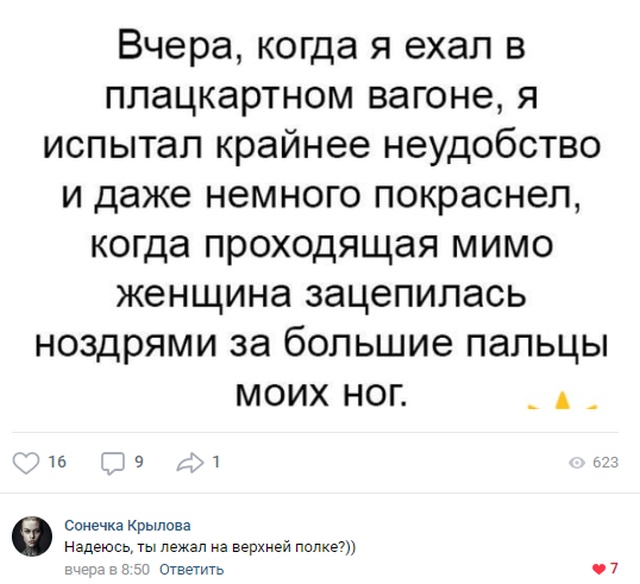 Комментарии и высказывания из социальных сетей