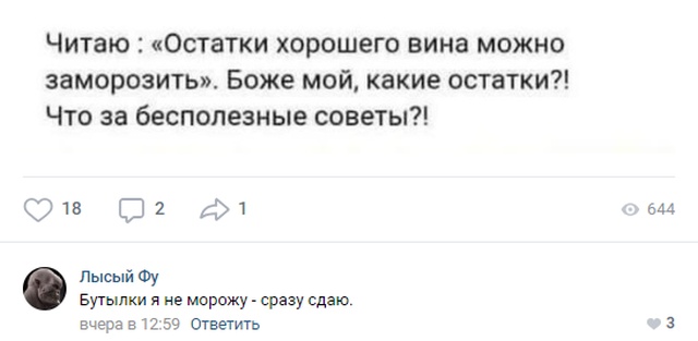 Комментарии и высказывания из социальных сетей