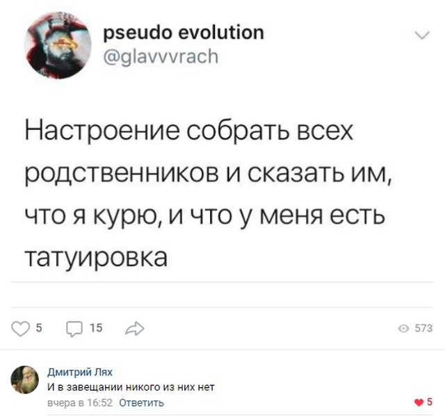 Комментарии и высказывания из социальных сетей