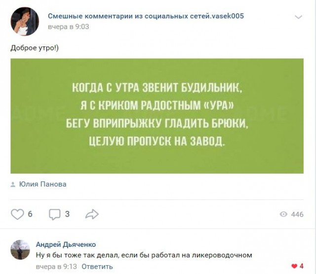 Комментарии и высказывания из социальных сетей