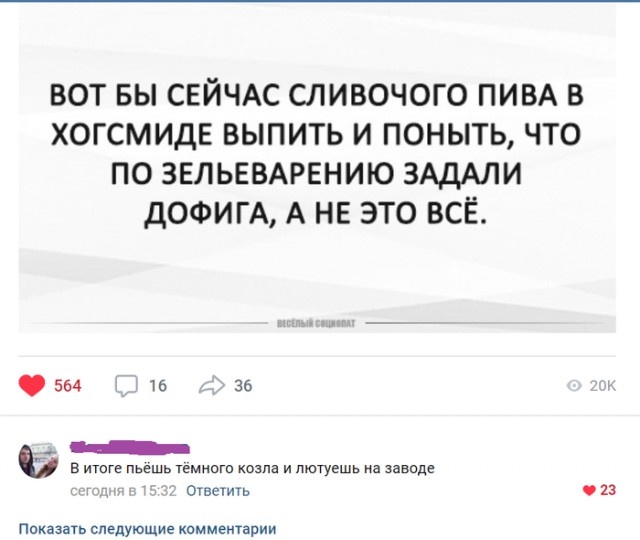 Комментарии и высказывания из социальных сетей