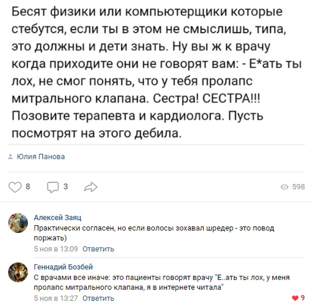 Комментарии и высказывания из социальных сетей