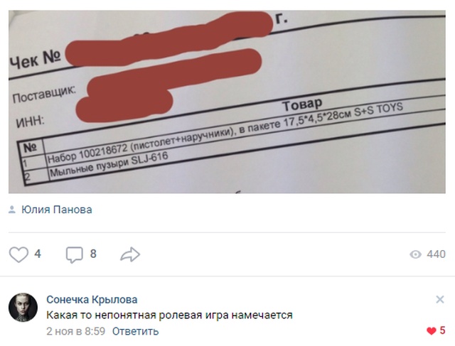 Комментарии и высказывания из социальных сетей