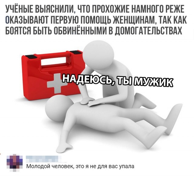 Комментарии и высказывания из социальных сетей